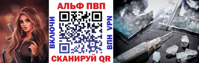 Alfa_PVP СК  закладка  Находка 