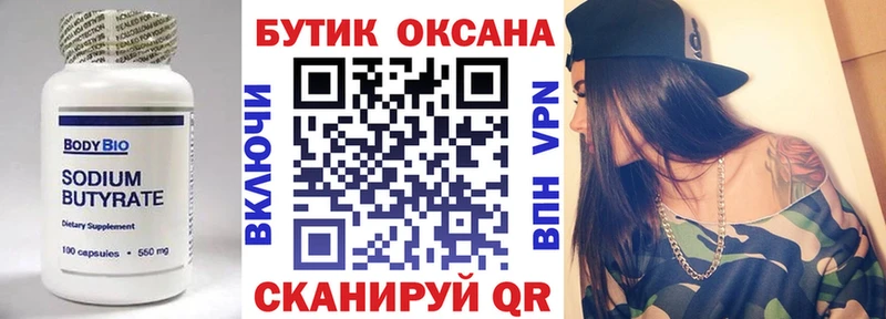 Бутират бутандиол  Находка 