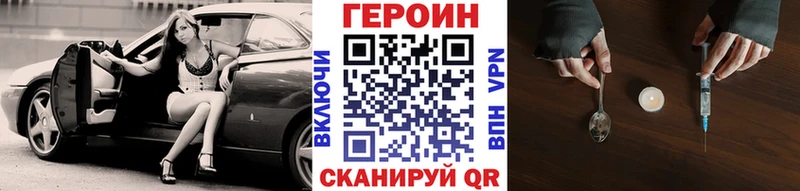 Героин афганец как найти закладки Находка