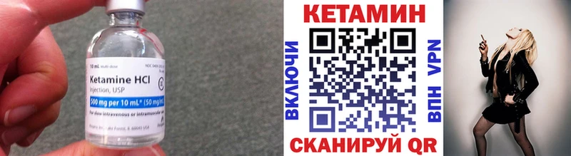 Кетамин ketamine Находка
